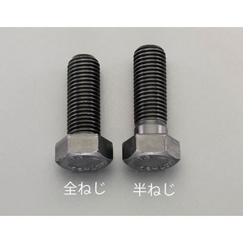 M24x 85mm [ISO-10.9]六角頭ボルト(2本) エスコ