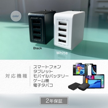 AC充電器 OWLTECH(オウルテック)