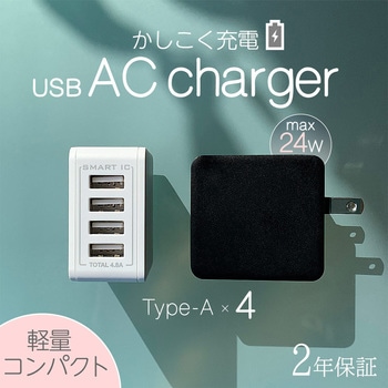 AC充電器 OWLTECH(オウルテック)