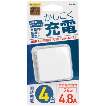 AC充電器 OWLTECH(オウルテック)