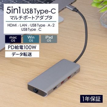 5 in 1 USB Type-C マルチポートアダプタ OWLTECH(オウルテック)