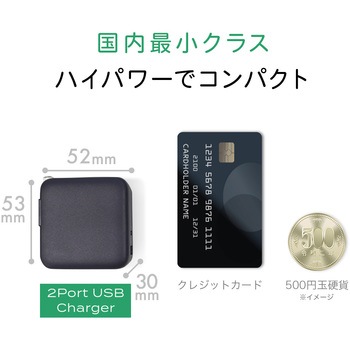 AC充電器 MOTTERU