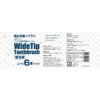 幅広先細ハブラシ K.K物産