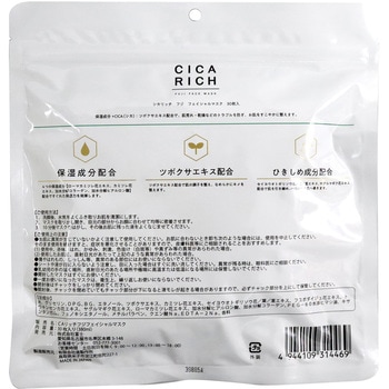CICARICH フジフェイスマスク 富士