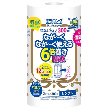 ペンギン超ロングパルプ6倍巻き 丸富製紙