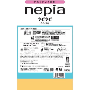 ネピアネピネピトイレットロール2倍巻 王子ネピア