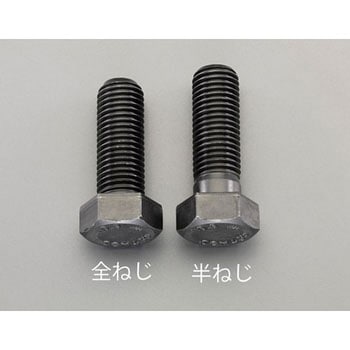 M24x130mm [ISO-10.9]六角頭ボルト(2本) エスコ