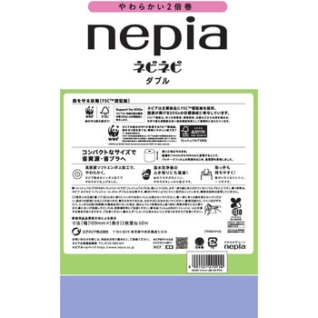ネピアネピネピトイレットロール2倍巻 王子ネピア