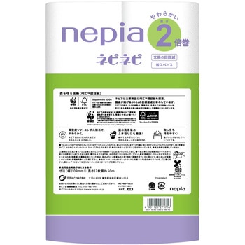 ネピアネピネピトイレットロール2倍巻 王子ネピア