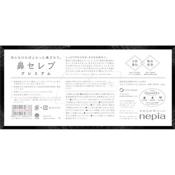 ネピア 鼻セレブ ティシュプレミアム 王子ネピア