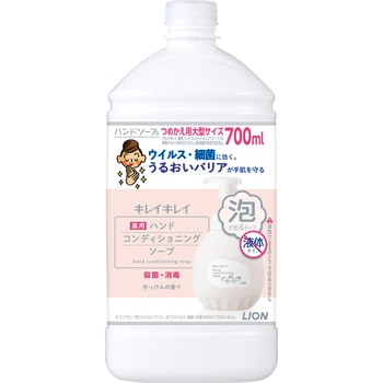 キレイキレイ薬用ハンドコンディショニングソープ LION(ライオン)