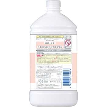 キレイキレイ薬用ハンドコンディショニングソープ LION(ライオン)
