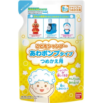 こどもシャンプー あわポンプタイプ バンダイ