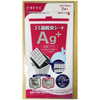 デオドライ ゴミ箱脱臭シートAG+ 豊田化工