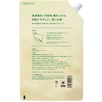 無添加せっけん泡のハンドソープ スパウト ミヨシ石鹸