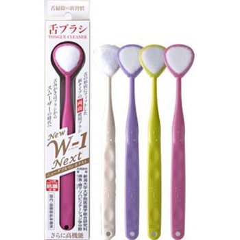 舌ブラシNEW W-1 NEXT SHIKIEN