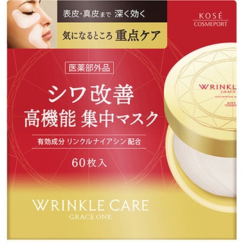 グレイスワンリンクルケアコンセントレートスポッツマスク コーセーコスメポート