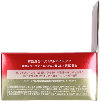 グレイスワンリンクルケアコンセントレートスポッツマスク コーセーコスメポート