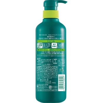 海のうるおい藻 うるおいケアコンディショナー - クラシエホームプロダクツ販売