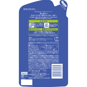 海のうるおい藻 うるおいケアシャンプー クラシエホームプロダクツ販売