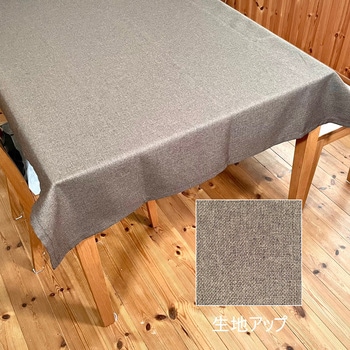 撥水テーブルクロス 無地 ポリエステル100% フォレストリンク
