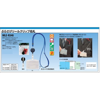 IDカード用名札(ストラップ付・リール付/緑) エスコ