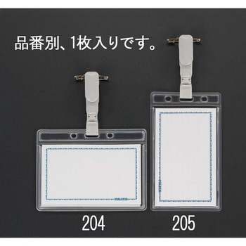 55x90mm 横型名札(リバーシブル) エスコ