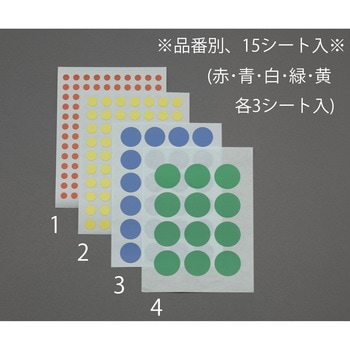 Φ 5mm /1950片 カラーラベルシール エスコ