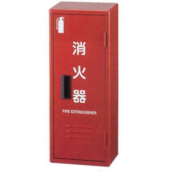消火器格納箱 かどまるボックス モリタ宮田