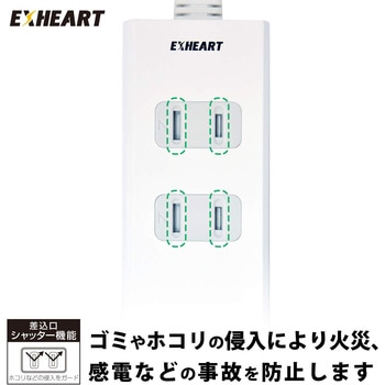 USBポート付電源タップ(急速充電対応) ハート電機サービス