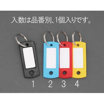 22x53mm ネームタグ(レッド) エスコ