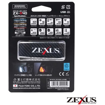 ZXR40 LEDヘッドライト ZEXUS(ゼクサス) 420Lm 保護等級IPX4相当