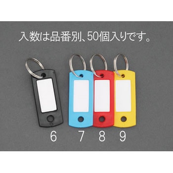 22x53mm ネームタグ(レッド/50個) エスコ