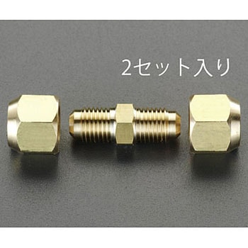 1/2"x5/8" フレアーユニオン(2個) エスコ