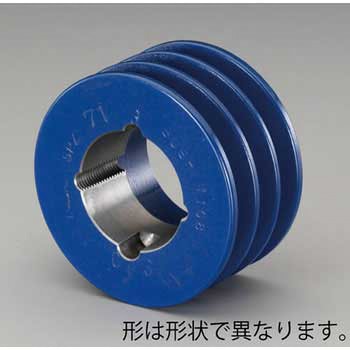 250mm [3本構] Vプーリー(SPプーリー/40U) エスコ