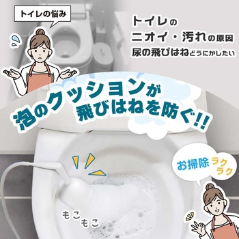 後付けトイレバブルクッション「あわらく」 サンコー