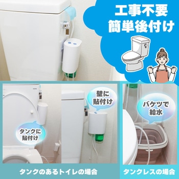 後付けトイレバブルクッション「あわらく」 サンコー