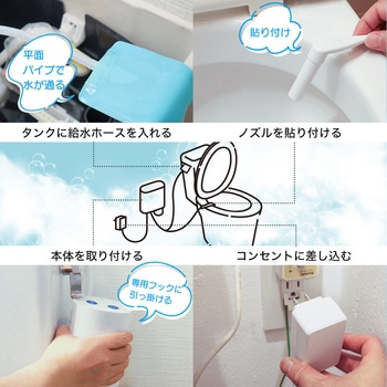 後付けトイレバブルクッション「あわらく」 サンコー