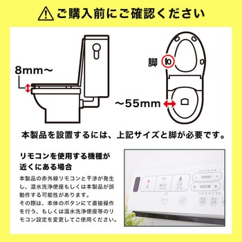 後付けトイレバブルクッション「あわらく」 サンコー