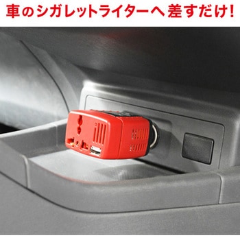 カーインバーター エバパワーブライト