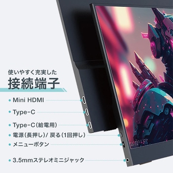 モバイルモニター 15.6インチ USB Tpye-C HDMI スタンドカバー付き モバイルディスプレイ トライメイト