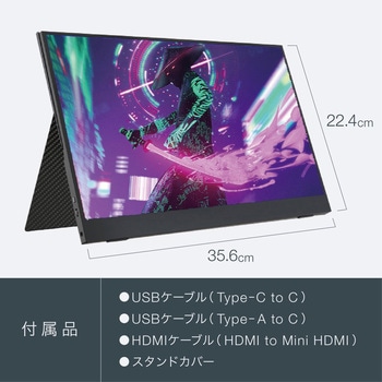 モバイルモニター 15.6インチ USB Tpye-C HDMI スタンドカバー付き モバイルディスプレイ トライメイト