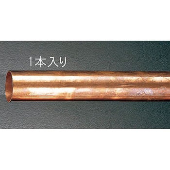 EA440DB-12A Φ31.75x1.2x2000mm 銅管(1/2H) エスコ 1個 EA440DB-12A - 【通販モノタロウ】