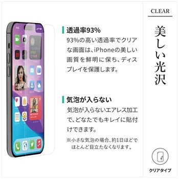 iPhone14Pro用ケースに干渉しないガラスフィルム OWLTECH(オウルテック)