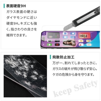 iPhone14Pro用ケースに干渉しないガラスフィルム OWLTECH(オウルテック)