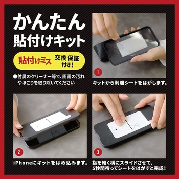 iPhone14Pro用ケースに干渉しないガラスフィルム OWLTECH(オウルテック)