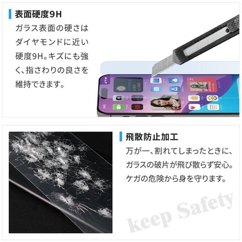 iPhone14Pro用ケースに干渉しないガラスフィルム OWLTECH(オウルテック)