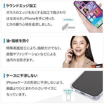 iPhone14Pro用ケースに干渉しないガラスフィルム OWLTECH(オウルテック)