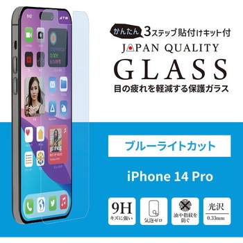 iPhone14Pro用ケースに干渉しないガラスフィルム OWLTECH(オウルテック)