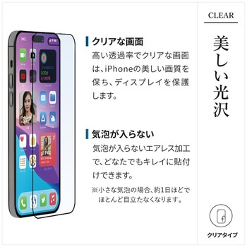 iPhone14Pro用全面保護ガラスフィルム OWLTECH(オウルテック)
